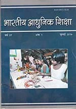 BAHARATIYA AADHUNIK SHIKSHA